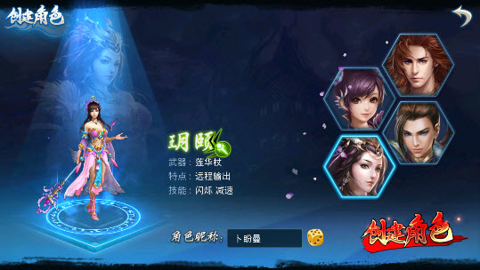 梦想仙侠2 梦想仙侠2
