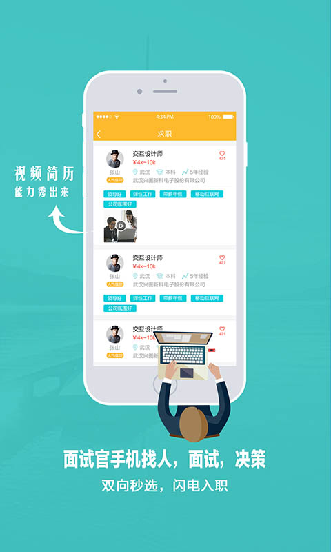 一见招聘 一见招聘
