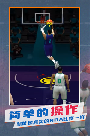 NBA模拟器 NBA模拟器