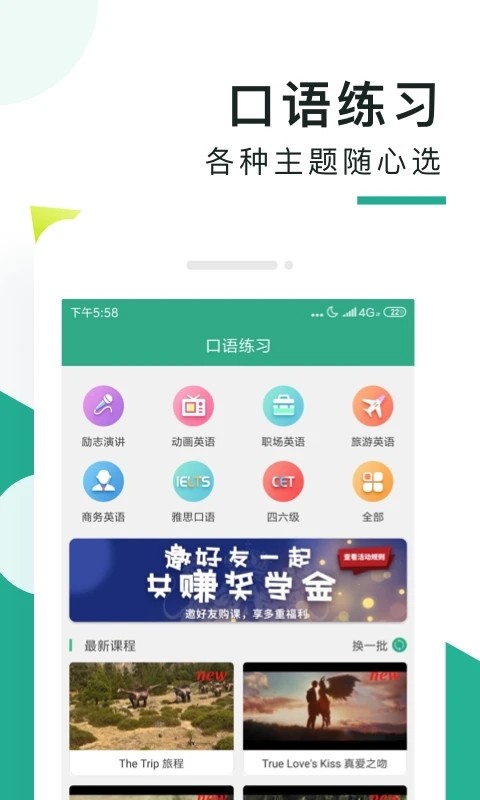 阿卡索口语秀 阿卡索口语秀