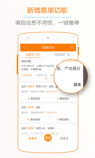 DD找货
