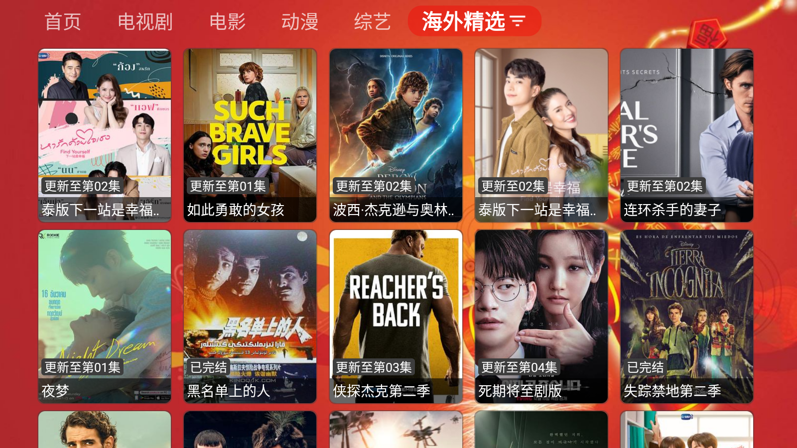 爱奇优TV