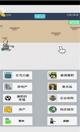 无敌大亨 无敌大亨
