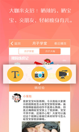 月子汇所 月子汇所