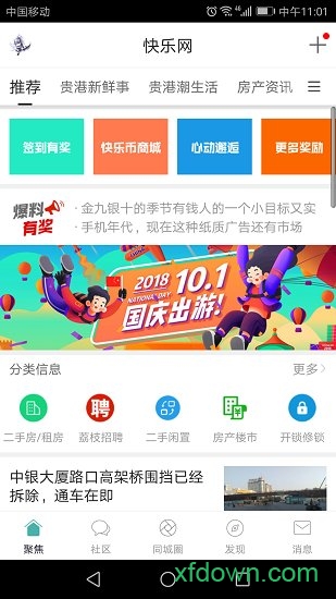 快乐网 快乐网