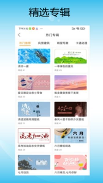 美美壁纸