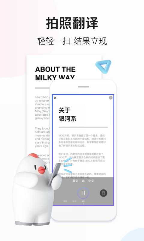 百度翻译 百度翻译