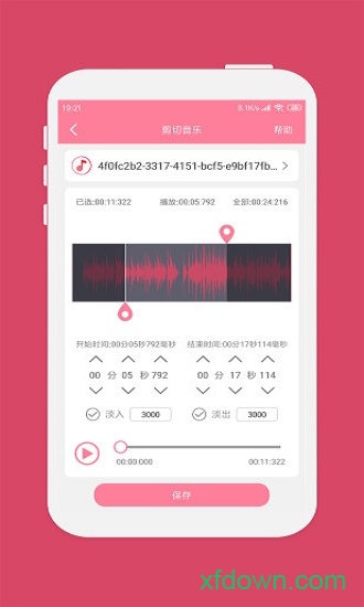 音乐剪切器 音乐剪切器
