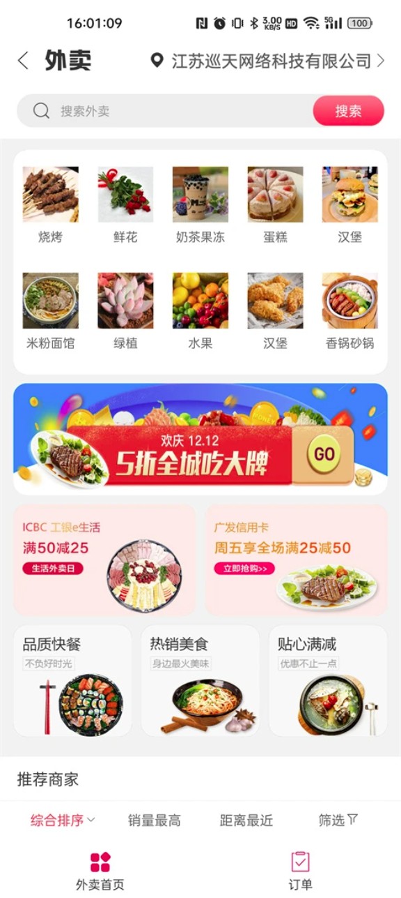 幸福涟源