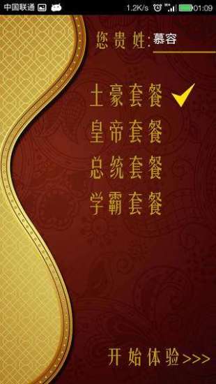 私人订制