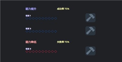 命运方舟能力石模拟器