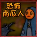 Escape The Nightmare