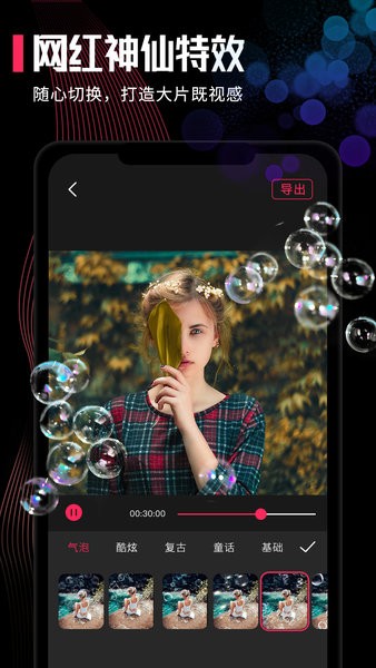 剪xing手机版