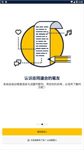 slowly软件