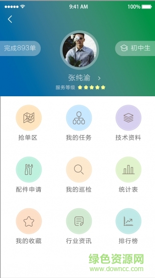 电梯宝