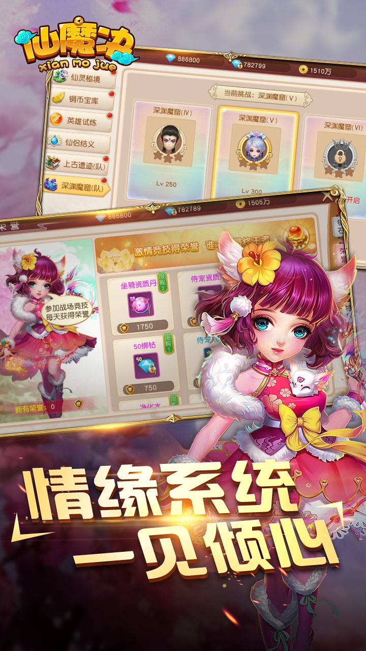 仙魔道 仙魔道