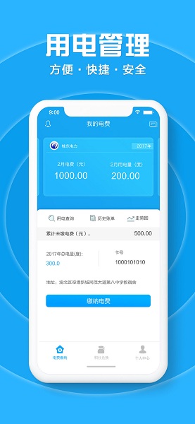 桂东电力