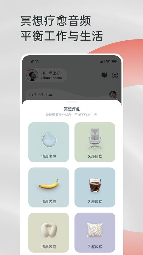 西昊智能app