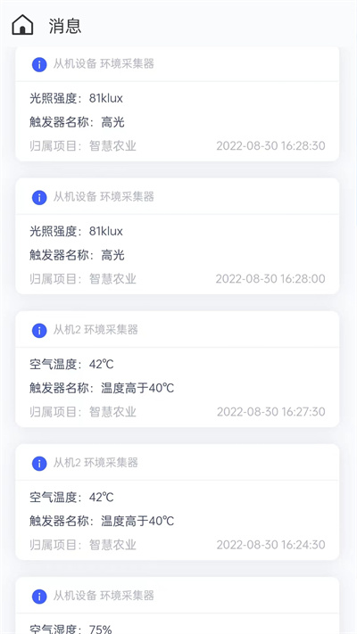 金晖物联