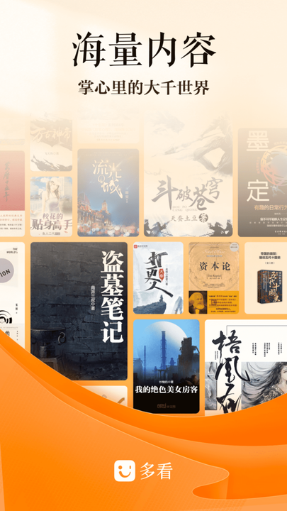 多看阅读无广告历史版本安卓版 多看阅读无广告历史版本安卓版