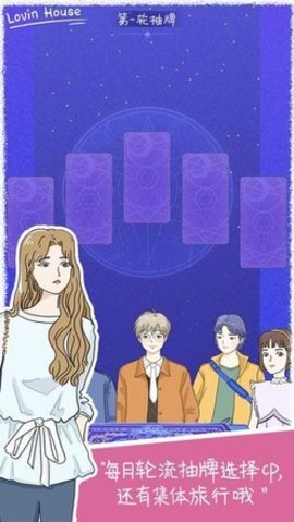 落樱小屋无限心动值无限花瓣版