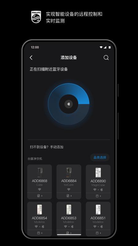 飞利浦水健康app官方版
