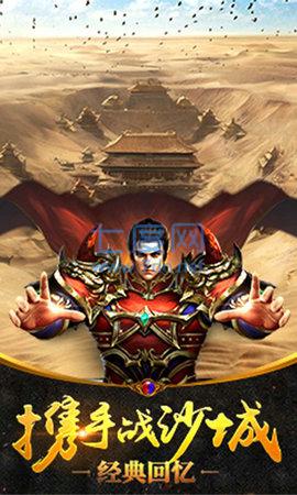 沙城征战手游 沙城征战手游