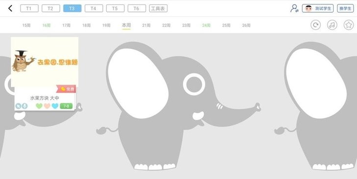 大卫象家长版 大卫象家长版