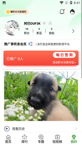 阿巴影视