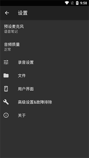 简易录音机专业版
