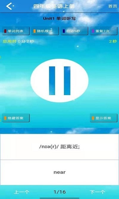 PEP四年级英语上册 PEP四年级英语上册