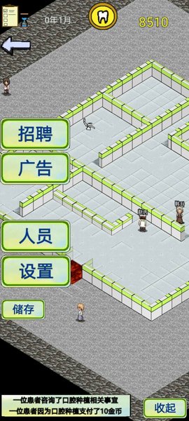 口腔模拟经营 口腔模拟经营
