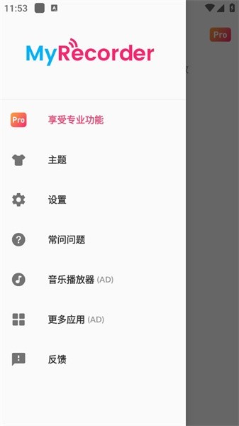 专业录音软件 专业录音软件