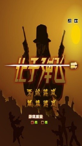 让子弹飞 让子弹飞