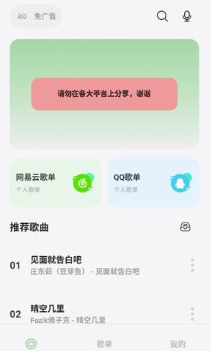 岸听音乐