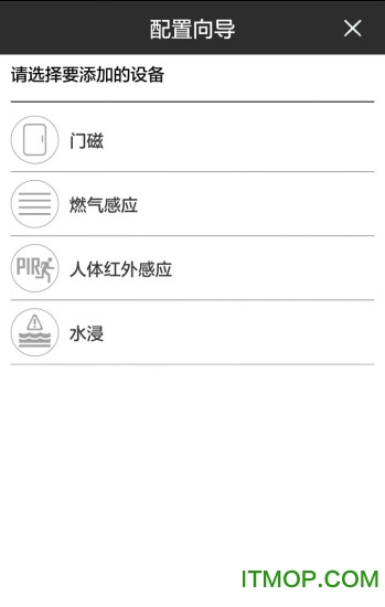 天天物联(智能家居) 天天物联(智能家居)