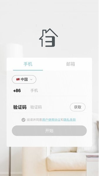 e管家
