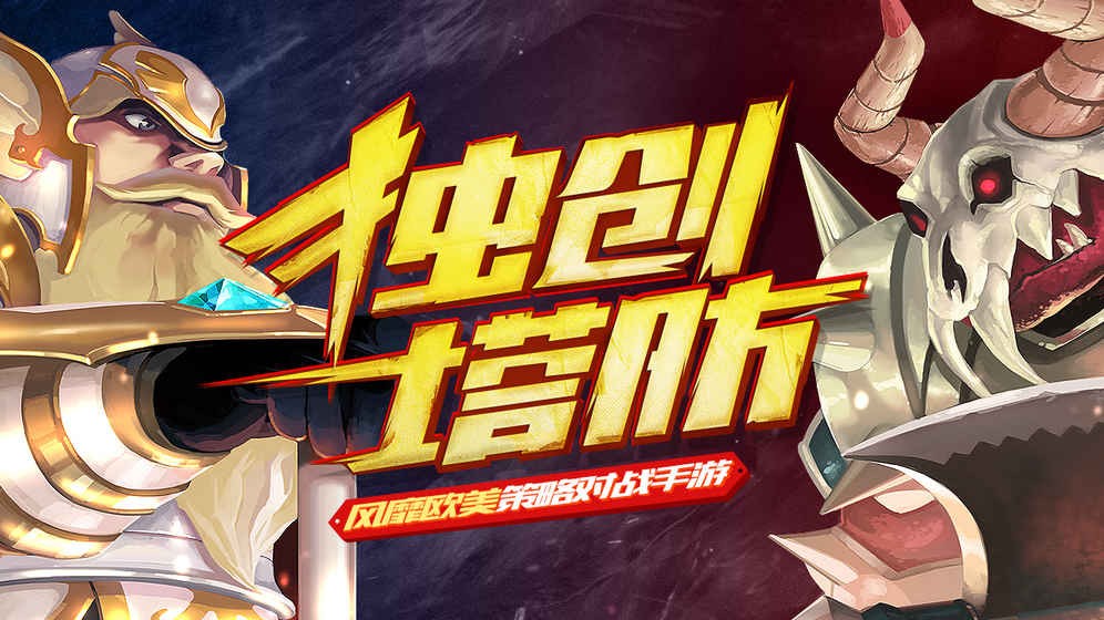 天天萌闯关 天天萌闯关
