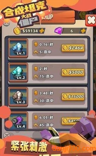 坦克大战僵尸 坦克大战僵尸