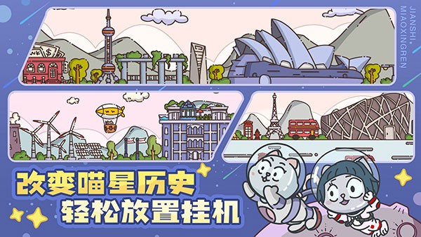 喵星人简史 喵星人简史