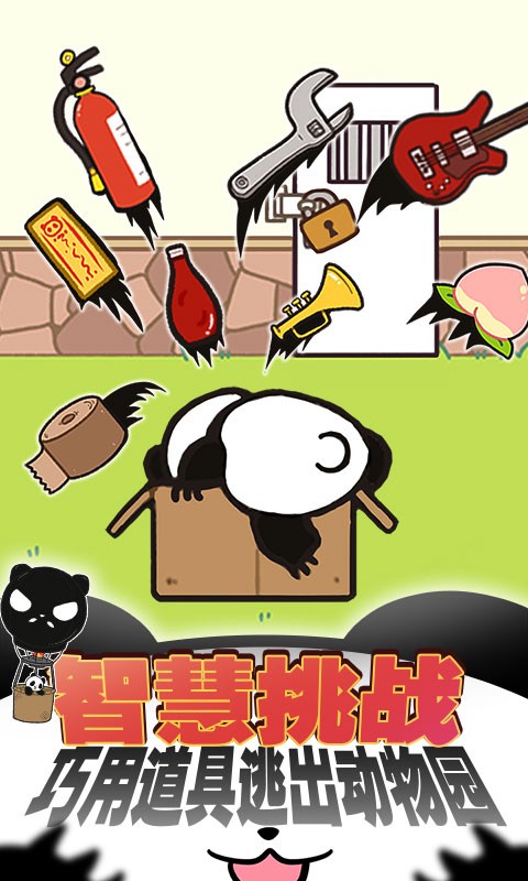 熊猫永不为奴：再见饲养员