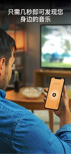 猎曲奇兵app最新版(SoundHound) 猎曲奇兵app最新版(SoundHound)