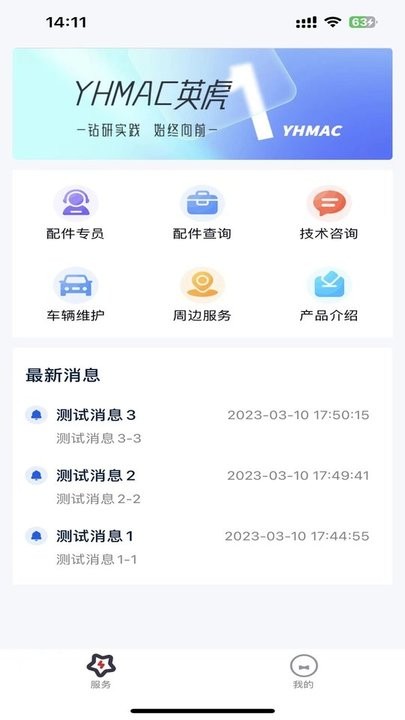 英虎助手