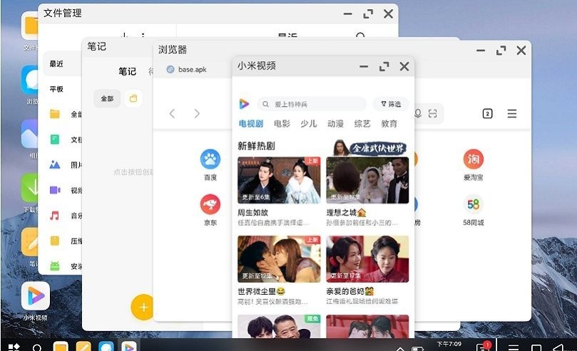 pc模式