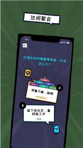 俏皮大会