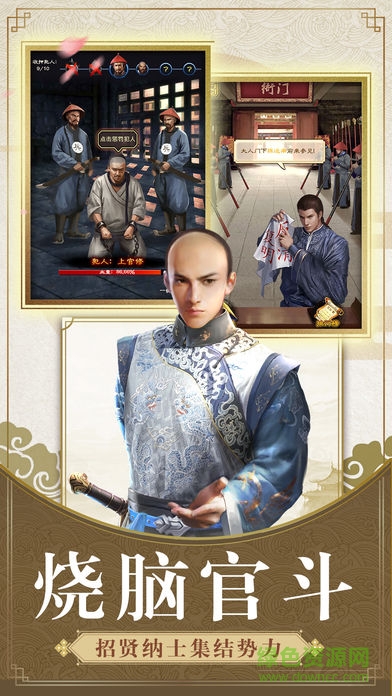 一品大宰相qq微信登录版