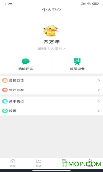 简单戒烟