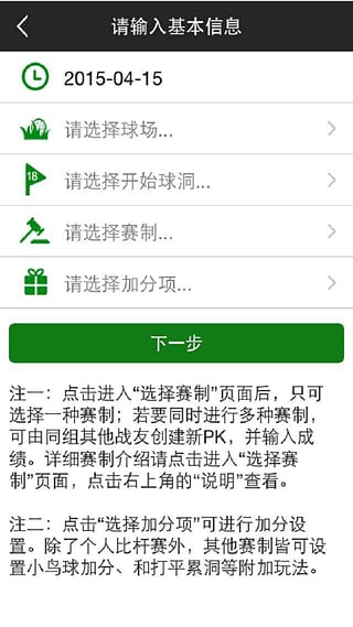 开球吧