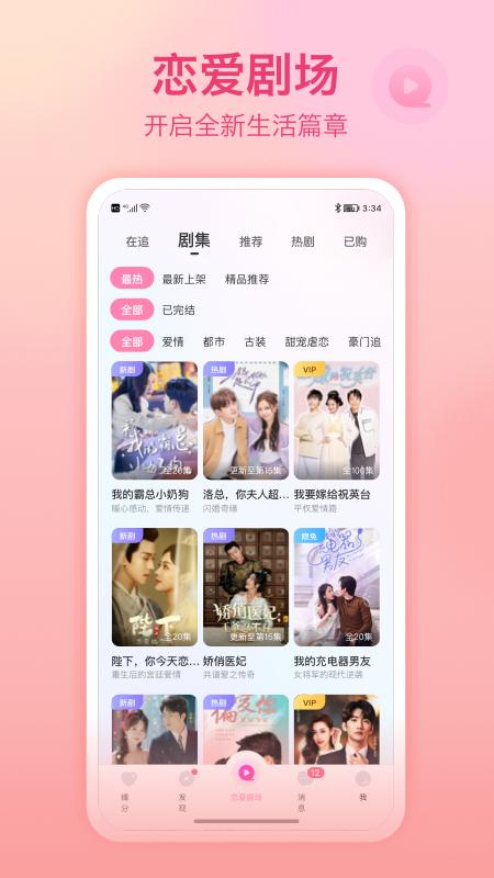 世纪佳缘交友网登录