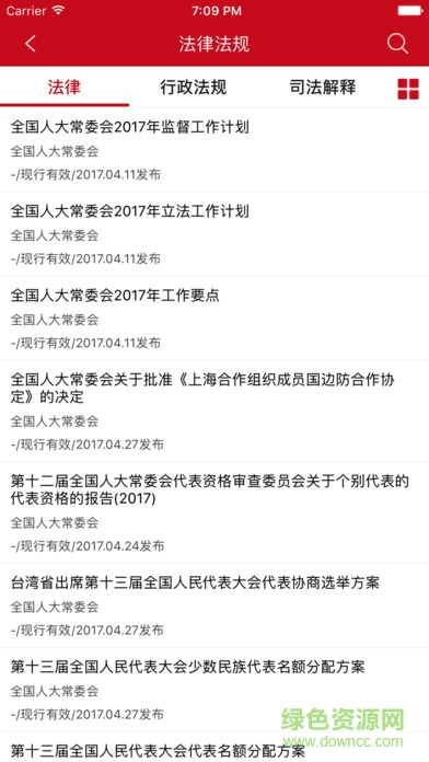 机构编制云